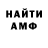 Амфетамин 98% Vova Efanov