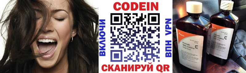 Кодеиновый сироп Lean напиток Lean (лин)  Могоча 