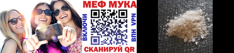 МЕФ мяу мяу  Могоча 