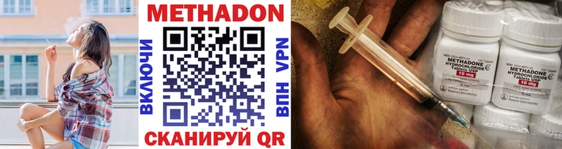 наркотики  Могоча  Метадон VHQ 